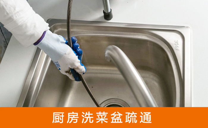 谷城洗菜池疏通